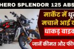 Hero Splendor 125 ABS