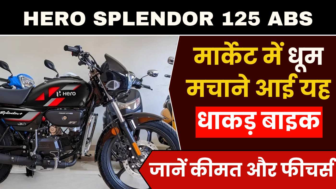 Hero Splendor 125 ABS