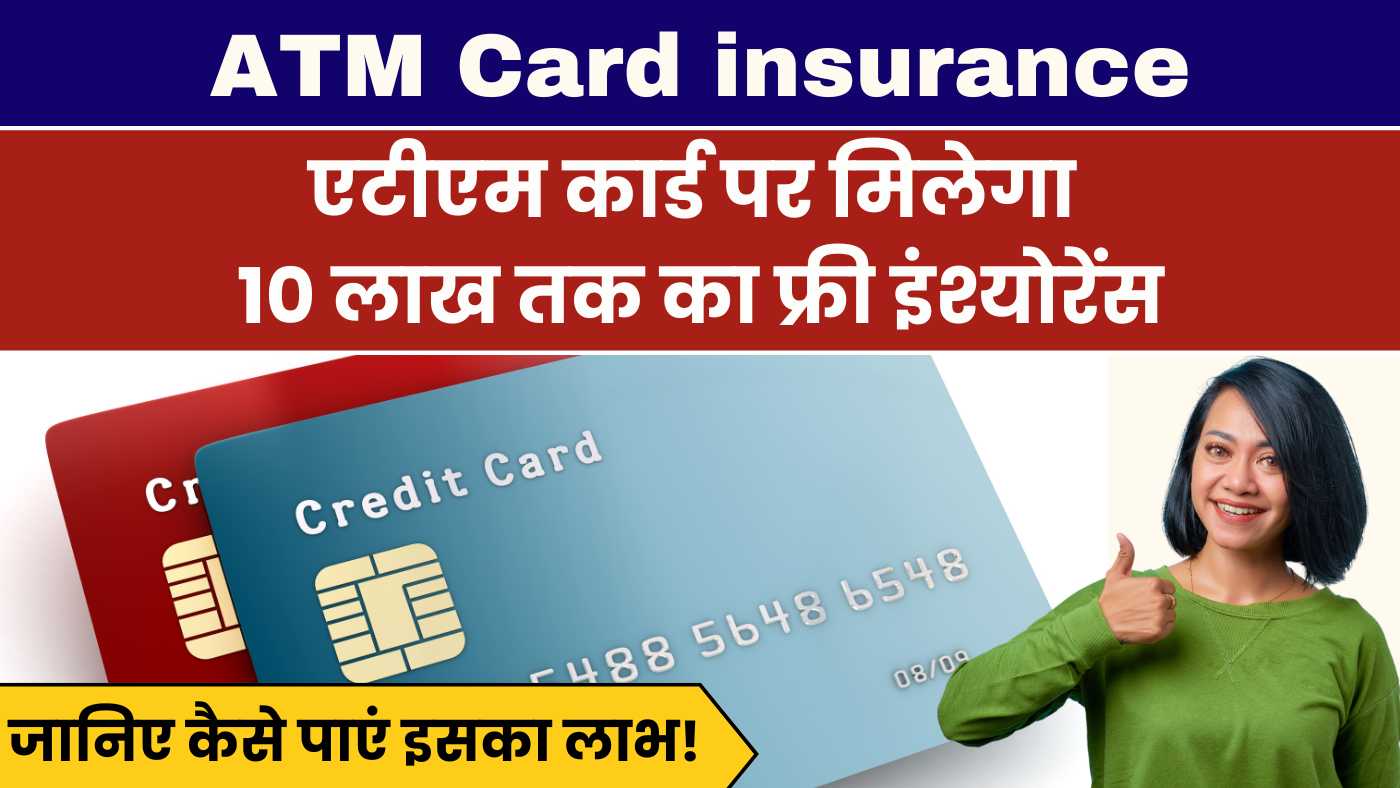 ATM Card insurance