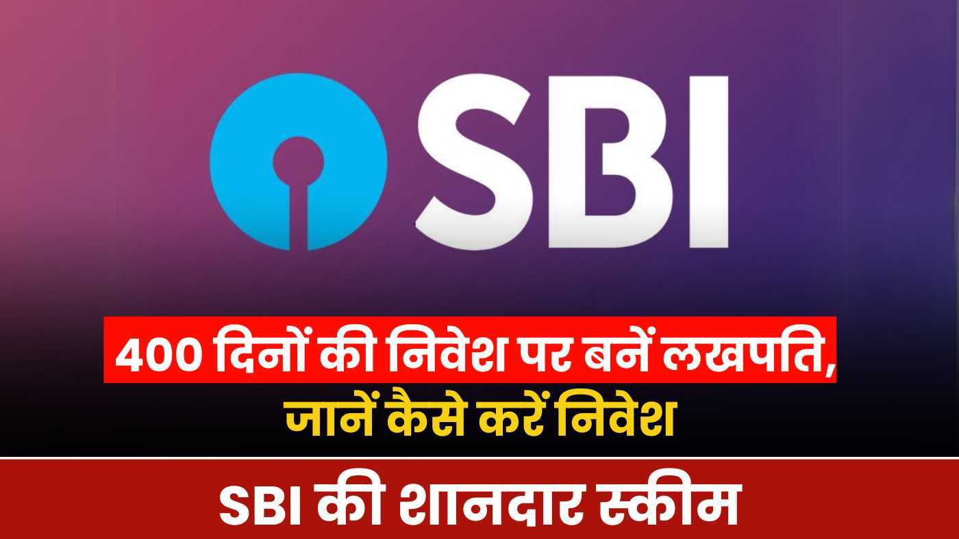 SBI Amrit Kalash Scheme