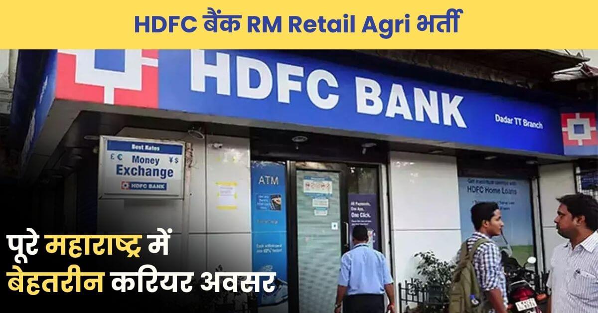 HDFC Bank RM Retail Agri Job