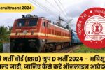 RRB Recruitment 2024: रेलवे भर्ती बोर्ड (RRB) ग्रुप D भर्ती 2024 – अधिसूचना जल्द जारी, जानिए कैसे करें ऑनलाइन आवेदन