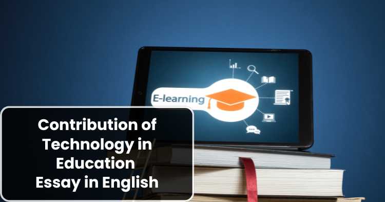 Contribution of Technology in Education Essay in English