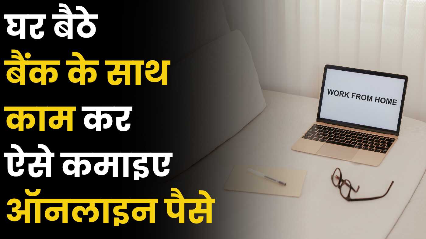 How to Earn Money Online in Hindi