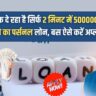 HDFC Bank Apply Loan