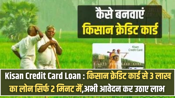 Kisan Credit Card Apply