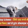 Solar Rooftop Scheme 2024